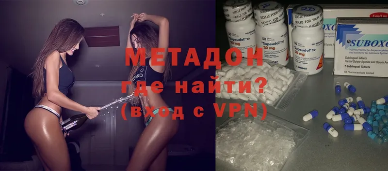 Метадон methadone  Жигулёвск 